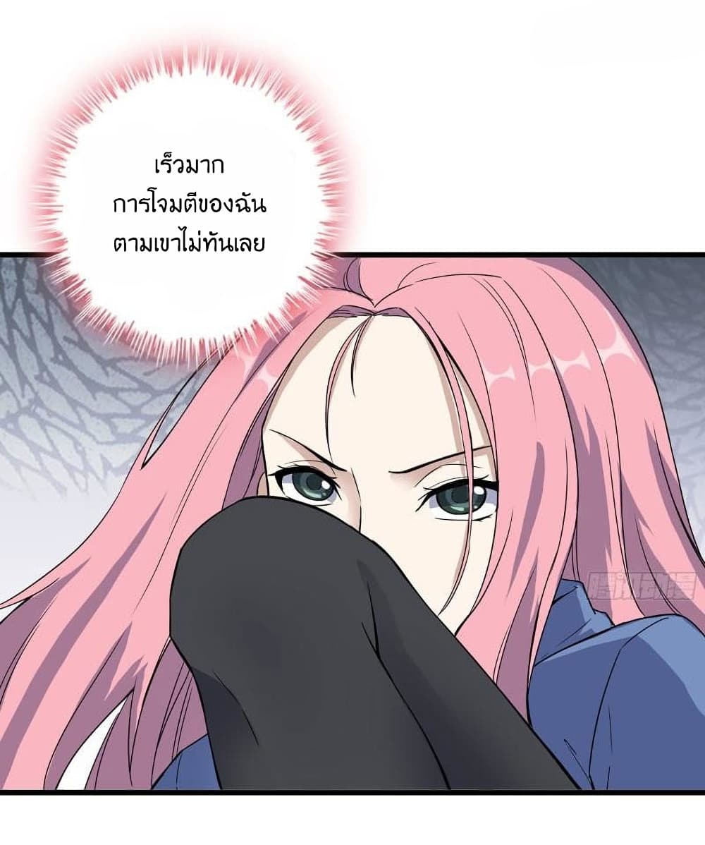 I Am Carrying Gold From The Post Apocalyptic World ตอนที่ 364 (12)